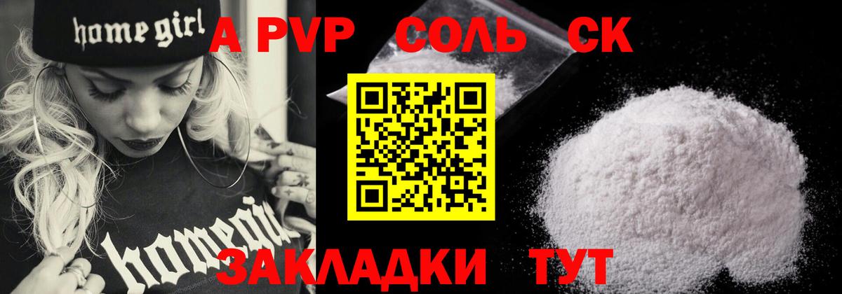 A PVP Crystall  Alfa_PVP  Губкин  Вход с VPN  Alpha PVP VHQ 