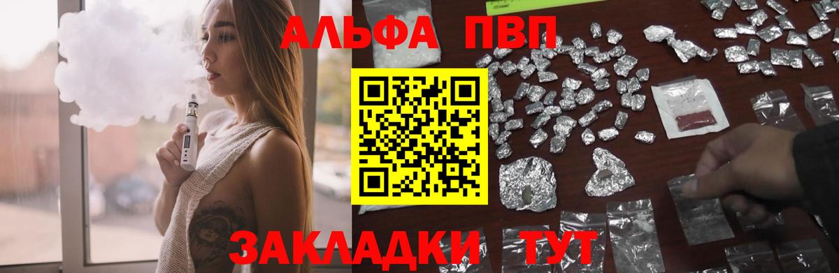 A PVP кристаллы Губкин