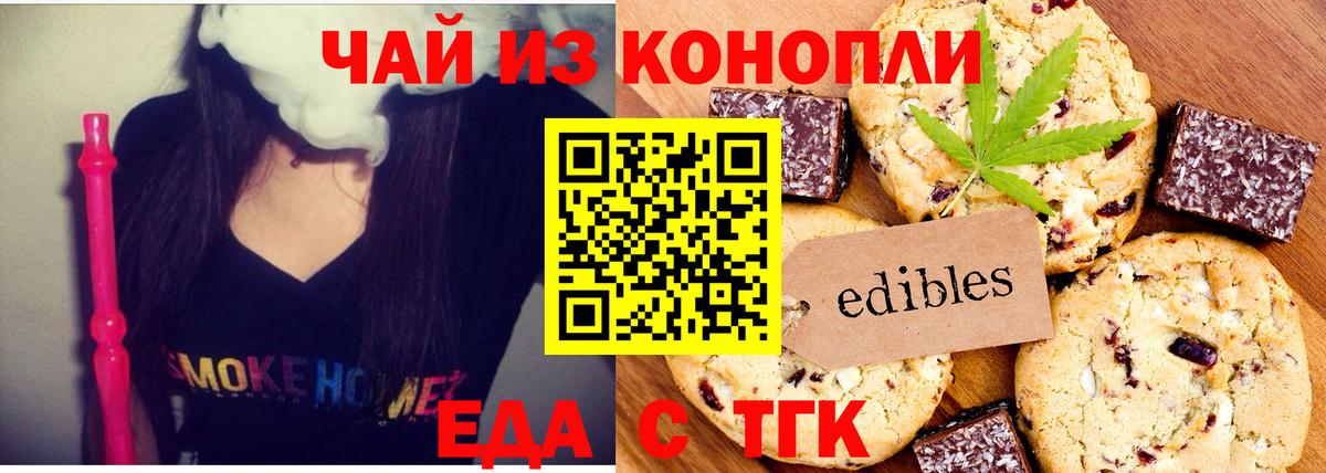 Губкин  Canna-Cookies марихуана  Вход с VPN 