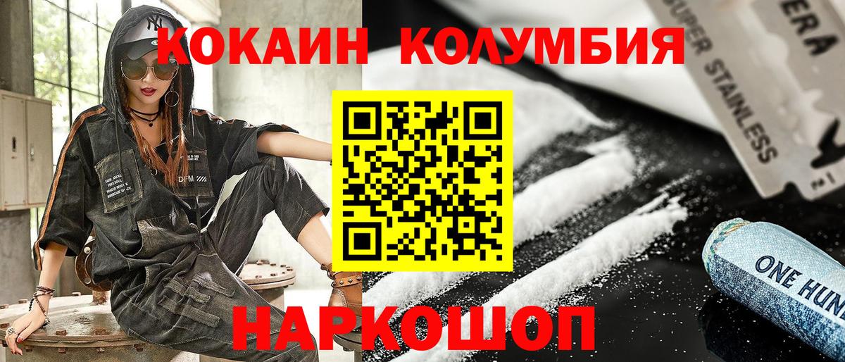 КОКАИН 99% Губкин