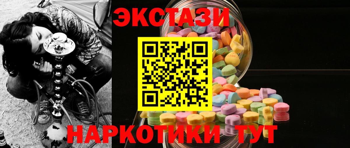 Ecstasy MDMA Губкин