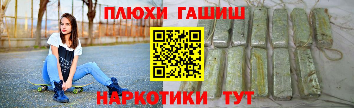 Гашиш гарик  ГАШ hashish  Вход с VPN  Губкин 