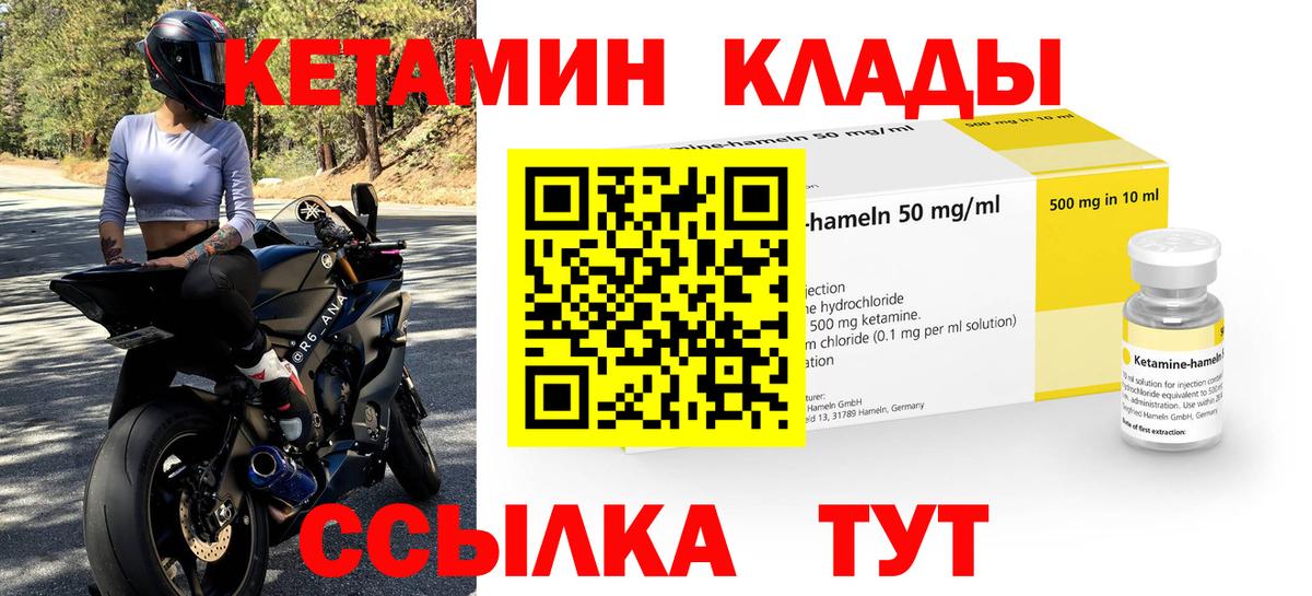 КЕТАМИН VHQ  Вход с VPN  Губкин  Кетамин VHQ 