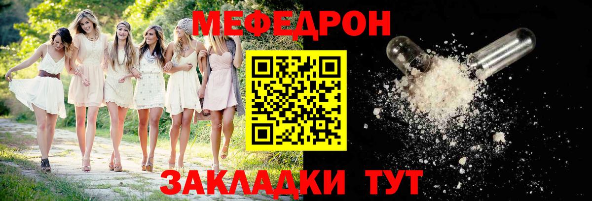 Меф  МЯУ-МЯУ  Губкин  МЕФ кристаллы  МЯУ-МЯУ кристаллы  Вход с VPN 
