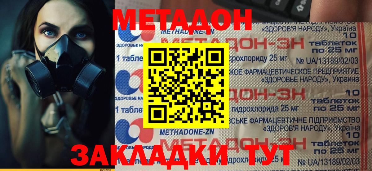 МЕТАДОН белоснежный  Метадон мёд  Губкин  ссылка на мегу как войти  Вход с VPN 