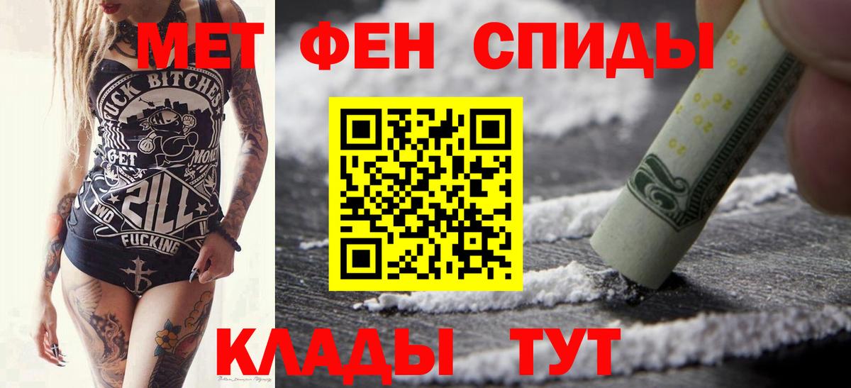 Метамфетамин винт  Вход с VPN  Губкин 